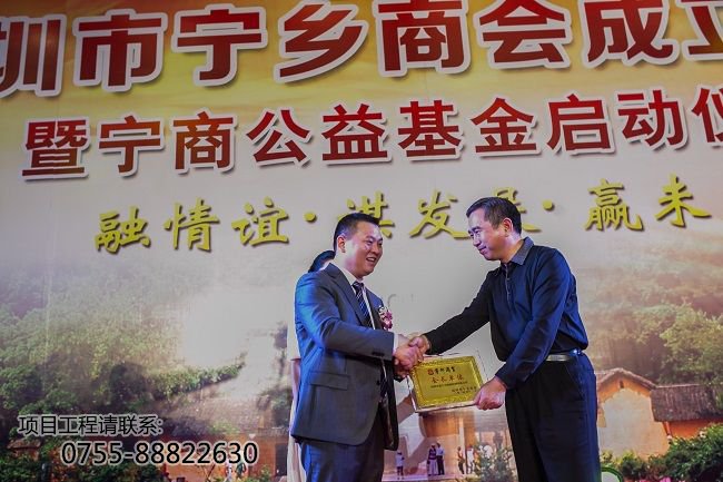 深圳市民政局副局长孙景明先生授会长牌