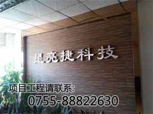 监控,防盗,报警,WiFi覆盖,公共广播,背景音乐,智能,停车场,综合布线,门禁,考勤,集团电话,弱电,系统集成,市电,项目工程