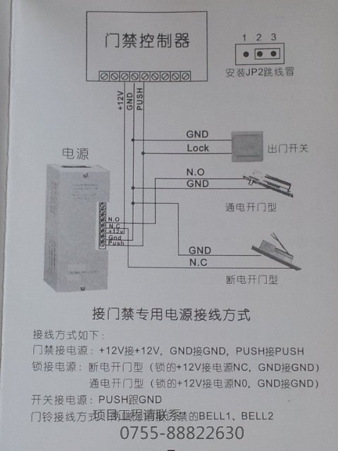 门禁接线图 门禁接线图