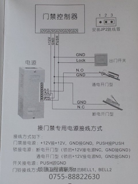 门禁接线图