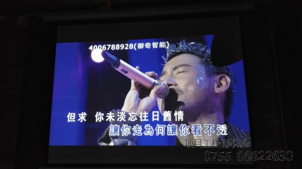 KTV点歌系统 投影实拍
