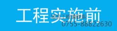 无线网络覆盖设计与实施注意事项