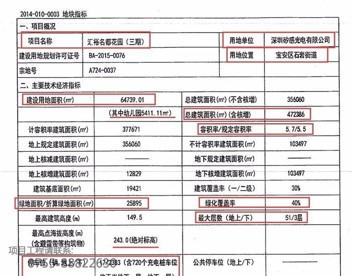 深圳市御奇智能工程有限公司-弱电智能化工程案例图